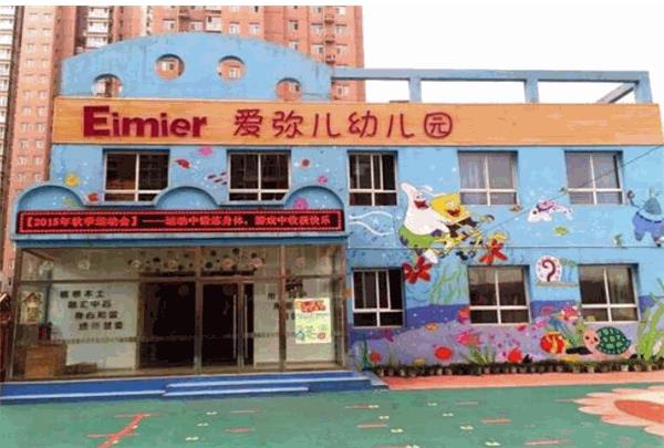 東泰愛彌兒幼兒園